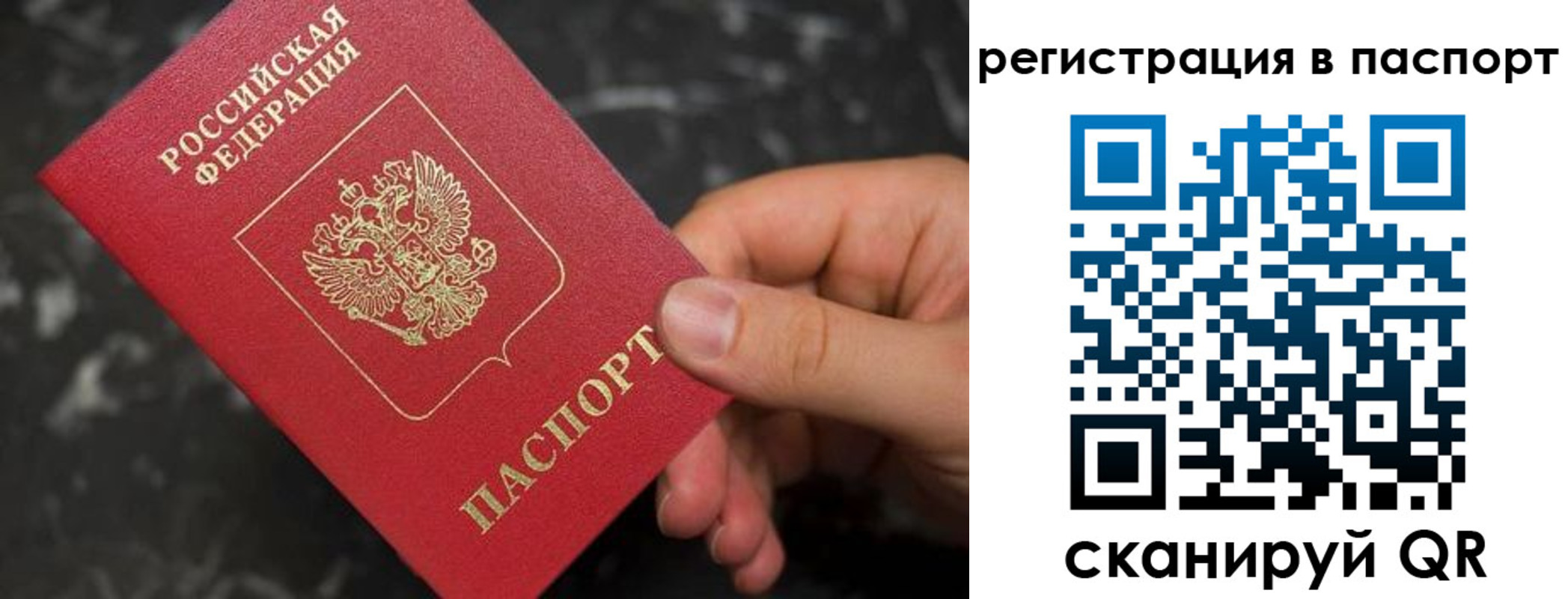 прописка регистрация в Балее