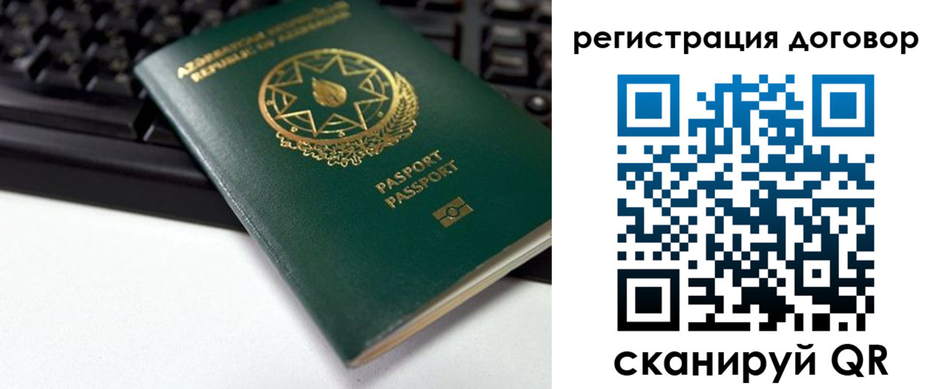 прописка поиск в Балее