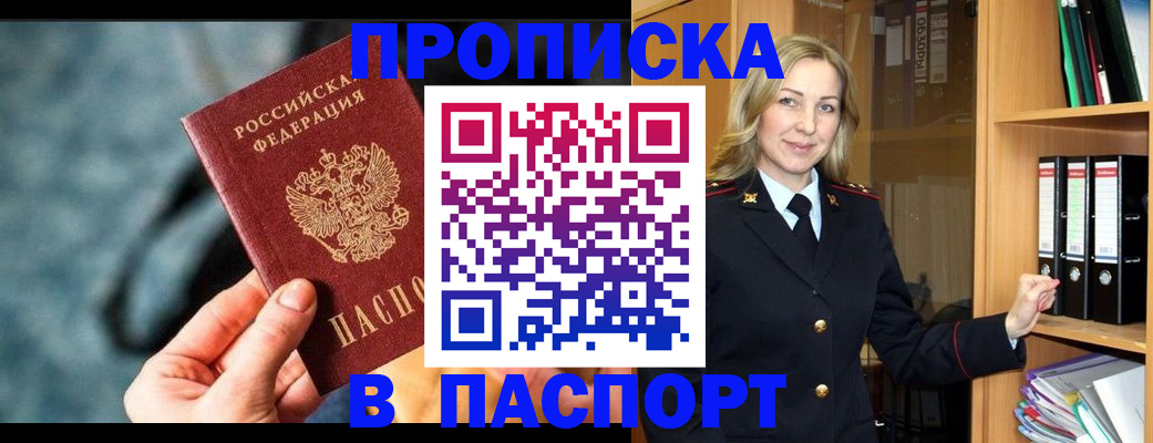 пропишу в квартире в Балее