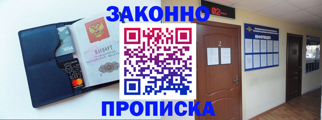 регистрация для дет. сада в Балее
