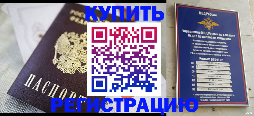 прописка поиск в Балее