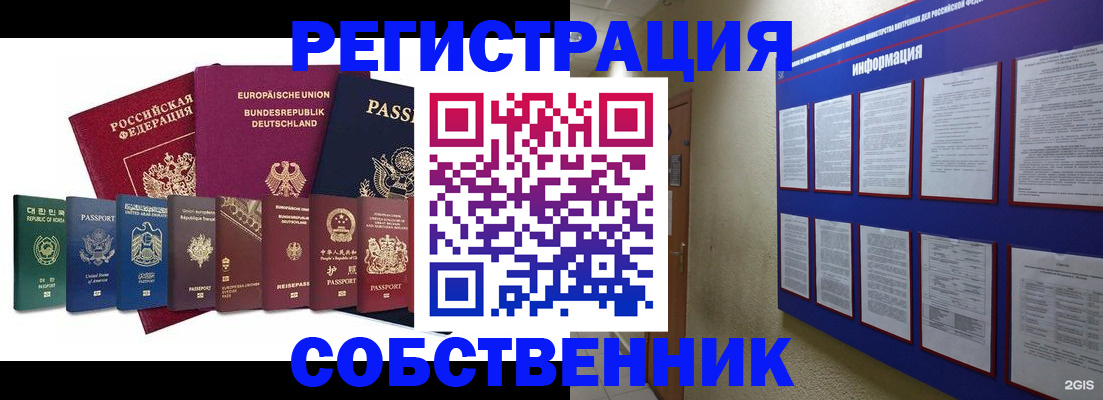 прописка для кредита в Балее